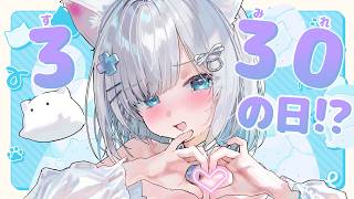 すみれちゃんの日でしょうが！！？【ぶいすぽっ！/花芽すみれ】