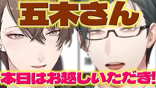 【初ソロ対談】加賀美社長と初対談して歯磨きする左京さんにウケる加賀美社長【五木左京/加賀美ハヤト/にじさんじ/新人ライバー】