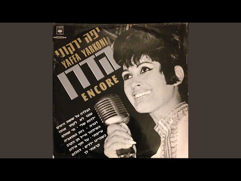 Video thumbnail for Ksheyachzor Hayal Min Hakrav - כשיחזור חייל מן הקרב