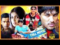 Happy Telugu Full Length HD Movie Allu Arjun Genelia Manoj Bajpayee Latest Movies