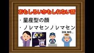 [FaceRig X お笑い] ちゃんねるけんぼっちのおもしろいかもしれない話 第三弾