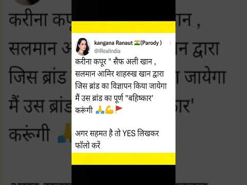 कंगना रनौत ||#short#ytshorts#sanatani#kanganaranaut#twitter#tweet#trending#bollywood#rss#yogi#modi