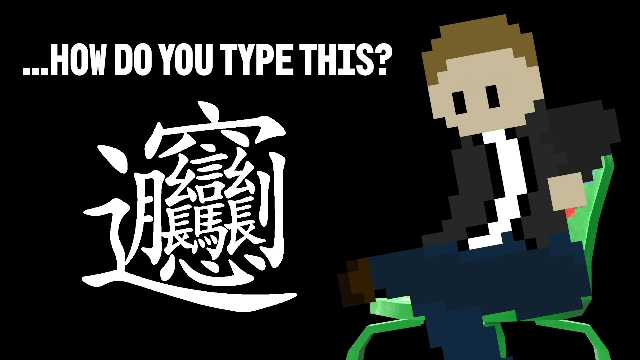 The basics of how Chinese writing works