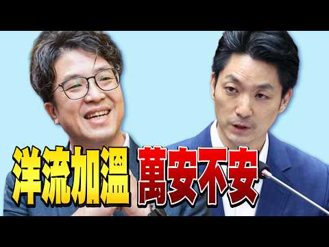 《選戰倒數64天!#!#蔣萬安 不安!一直出包.一直砍樹!#川習會 登場!#習近平 :美中應是夥伴!》【年代向錢看】2026.09.24 #川普 2026-09-25 03:10