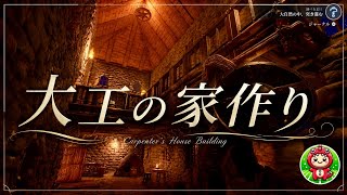 【2人実況】これは家じゃない！砦だ #06【Enshrouded〜霧の王国〜 ゲーム実況】
