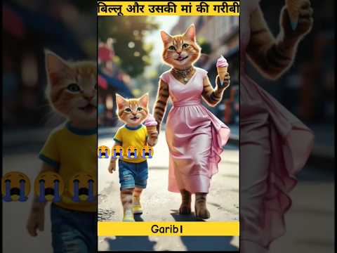 poor cat indian trending shorts 🥰 #shorts #cat #ai cat #cute cat #viral