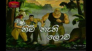 Nim nathi lowa -Sinhala Cartoon