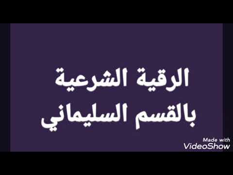 download lagu mp3 mp4 القسم السليماني, download lagu القسم السليماني gratis, unduh video klip القسم السليماني