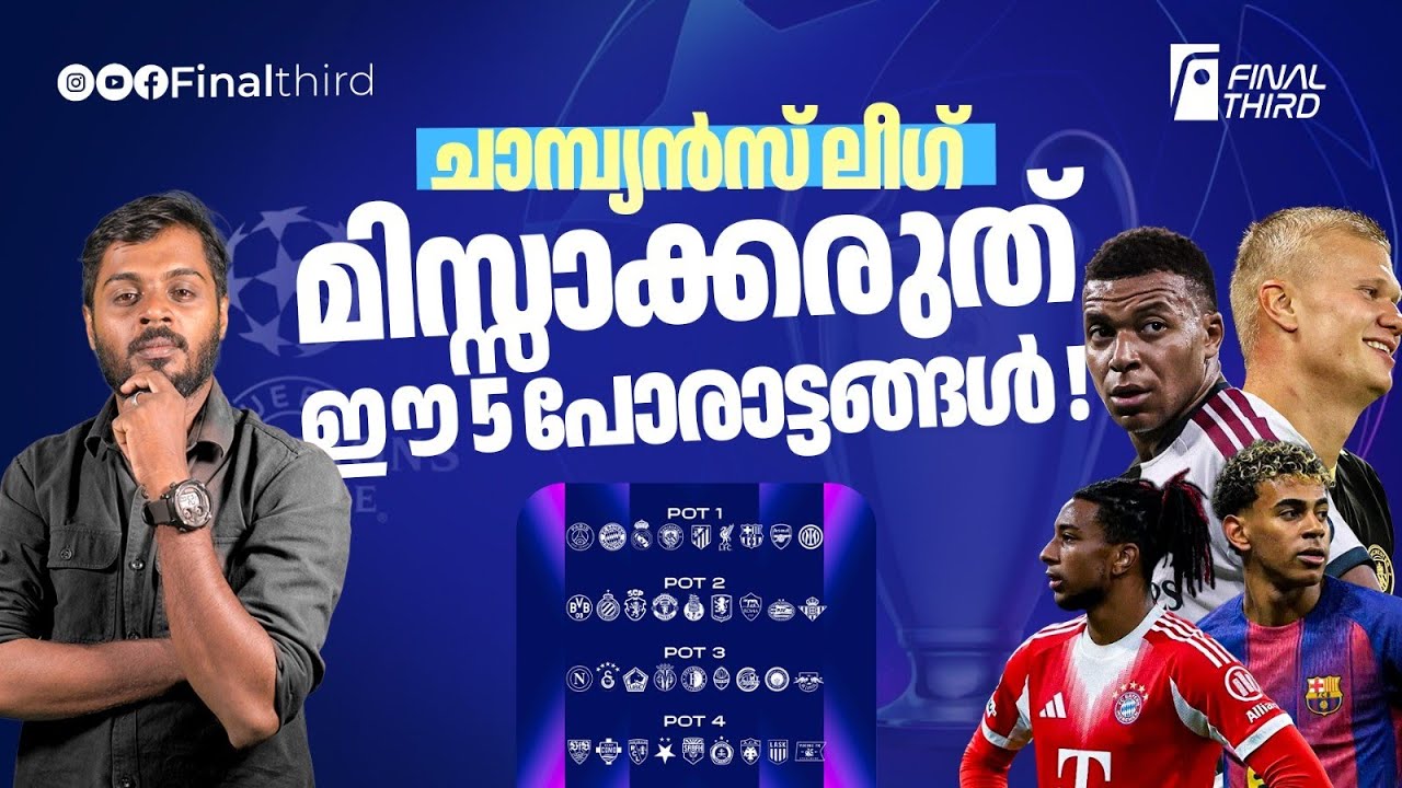 ബാഴ്സ കുറെ വിയർക്കും; ഗണ്ണേഴ്‌സിനോട് പകരം ചോദിക്കാ?