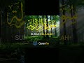 Surah Zalzalah Quranfm Shorts Islamic
