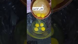 فلان كراميل 6ملاعق