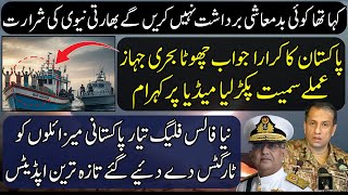 Pakistan's befitting reply to Indian Navy's mischief: Small ship captured along with crew