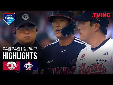 두산 VS LG 1:4 KBO 스포츠하이라이트