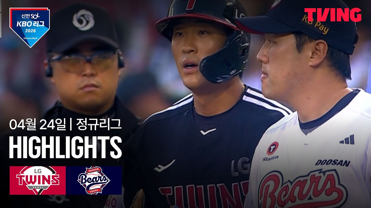 ⚾ [KBO] LG vs 두산 하이라이트