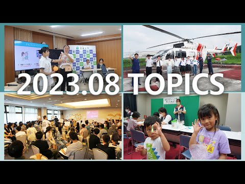 宮崎大学 Monthly TOPICS　2023年8月