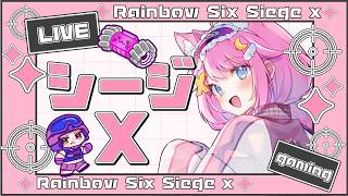 💖!Charm💖EWCミラー配信🌟!code🌈RainbowSixSiege🌈 #ubisoftpartner #ad 月羽るみん rumin