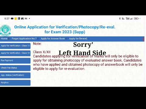 How to Re-check / Re-Evaluate Class X & XII Supplementary Exam Result ?? CBSE Comptt Result