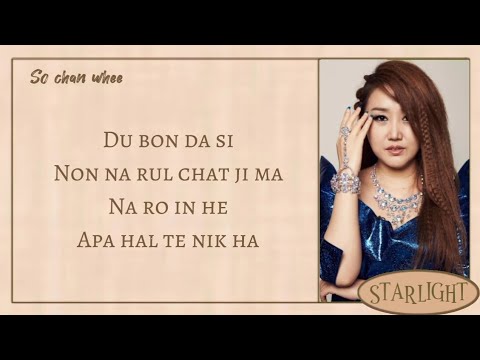 So chan whee - Tears ( Easy lyrics )