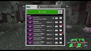 メタクラ