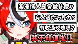 當Bae被問到關於情人節的事…【Hakos Baelz】【Hololive 中文】