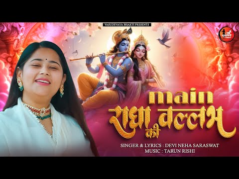 Devi Neha Saraswat ~ Main Radha Vallabh Ki ~ Radha Krishna Bhajan ~ Latest Krishna Song ~ 2026
