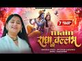 Devi Neha Saraswat Main Radha Vallabh Ki Radha Krishna Bhajan Latest Krishna Song 2026