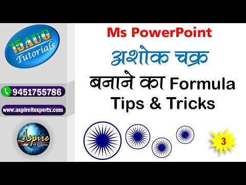 Ashok chakra design in powerpoint tips and tricks with formula sabse saral tarika bas ek video only
