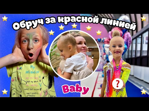 Шок на турнире! Обруч Оливии вылетел за красную линию