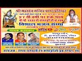 LIVE मेव लाइव MEV 2025 एक शाम श्री केशरपुरीजी �