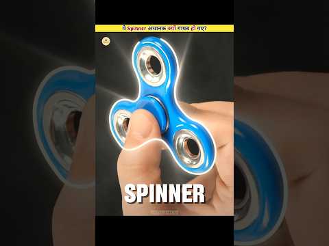 Why Fidget Spinner Suddenly Disappear?