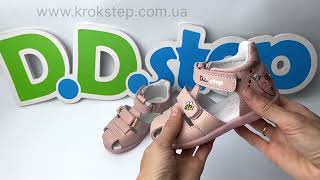 D.D.Step босоніжки G075-41324M Pink