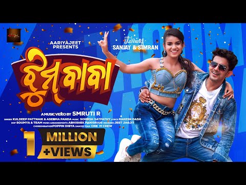 JHOOM BABA | Sanjay | Simran | KuldeepPattanaik | AseemaPanda | SomeshSatpathy | JeetJagjit |SmrutiR