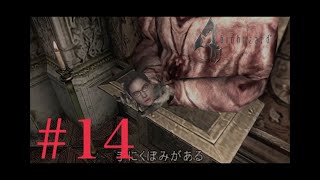 #14【3人実況】大統領の娘を救い出せ【バイオハザード4】