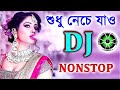 2024 Picnic Special Nonstop Dj Song Old Hindi Dj Remix Matal Dance Special JBL Hard Bass Dj Nrs Babu