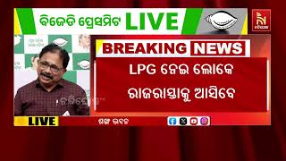 LPG ଅଭାବ ବିଜେଡିର ଟାର୍ଗେଟରେ ସରକାର । କାହିଁକି ବାରମ୍ଵାର କଥ