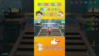 毎日聖遺物厳５８日目#shorts #原神 #gensinimpact #genshinimpact #原神聖遺物