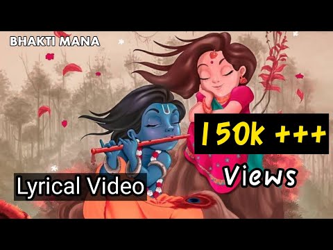 Radheya Krishna Bega Baro Nee Krishna Bhakthi Geethe song with lyrics | Bhakthi Mana