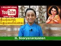 Nee Allal Deivam Illai Sooryanarayanan Sivaranjani நீயல்லால் தெய்வம்