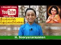 Nee allal deivam illai | Sooryanarayanan | Sivaranjani | நீயல்லால் தெய்வம் இல்லை