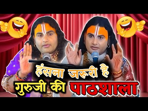 Aniruddhacharya Pookie Show | Baba Got Latent Moments | Anirudhacharya Comedy Video 