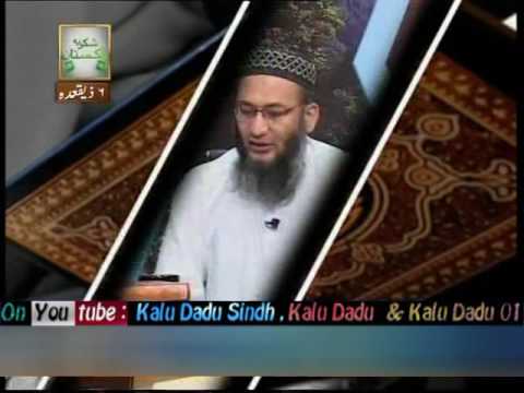 530 Baseerat Ul Qura'n Surah Maryam Ayat 66 Ta 72  10 08 16+Zulqadah 06 By Shuja Uddin Sheikh Y