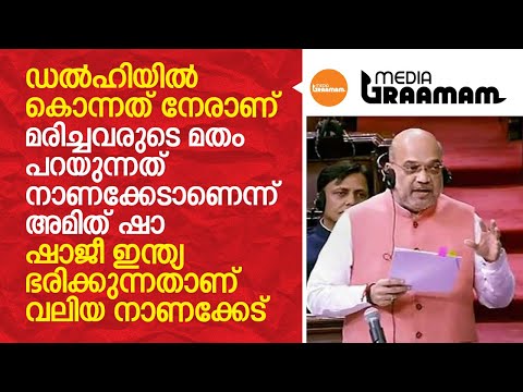 ഡൽഹിയിൽ കൊന്നത് നേരാണ്, മരിച്ചവരുടെ മതം പറയുന്നത്...