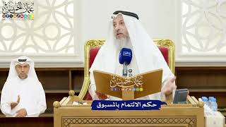 32 - حكم الائتمام بالمسبوق - عثمان الخميس