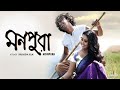 Nithua Pathare Full Song