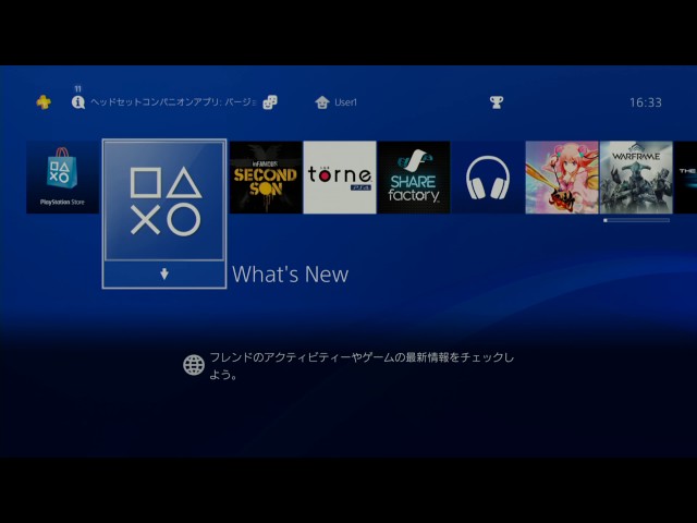 Playstation 4のテレビに映像が映らない 音がでない等のhdmiのトラブルの解決策をまとめます 21年6月 サンデーゲーマーのブログwp