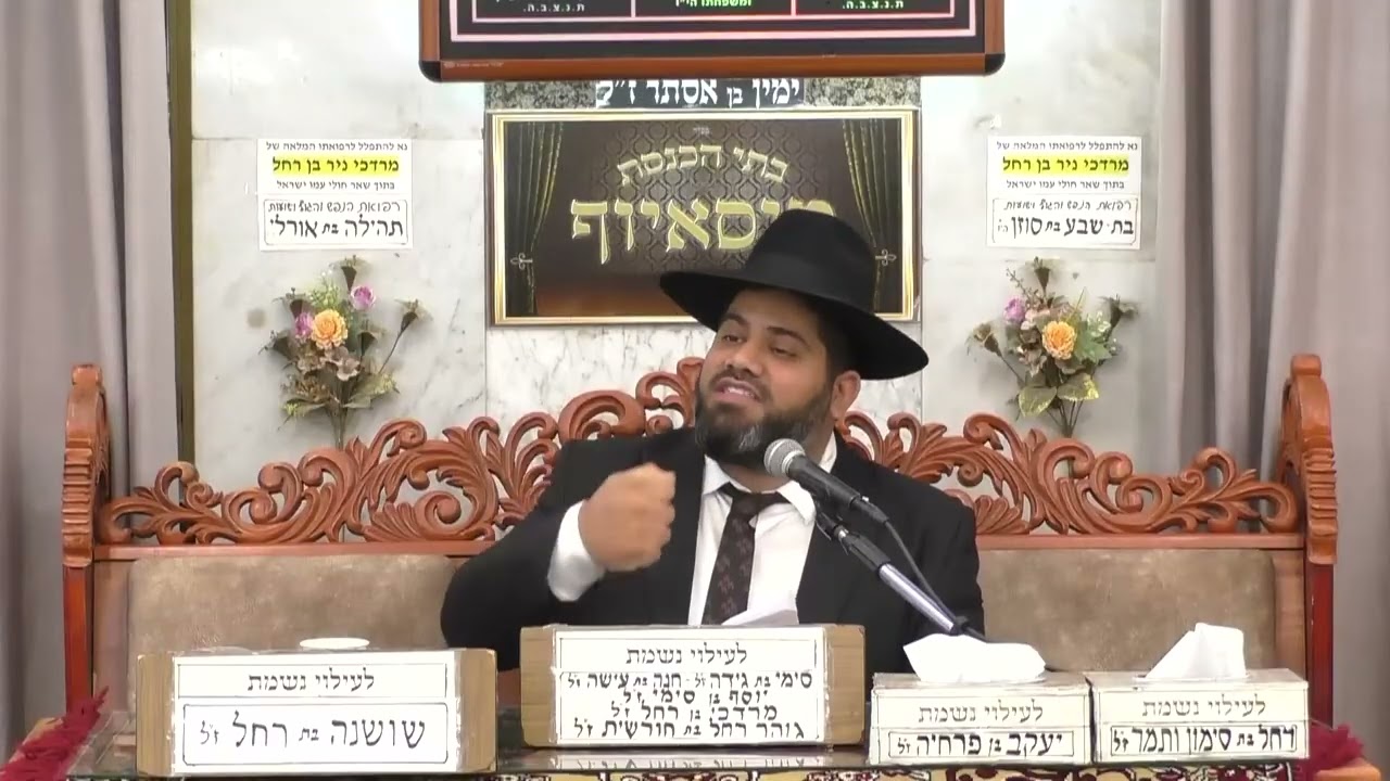 הרב יחזקאל עוזר פרשת תולדות תשפ"ו