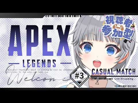 【Apex Legends】#3 視聴者参加型Apex！ワイルドカードを初めてやってみる🔰【猫乃間うと/パレデミア学園】 #うとすとりぃむ