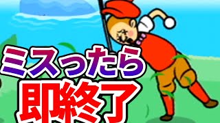 ミスったら即終了のリズム天国で爆笑が起きた！？#1