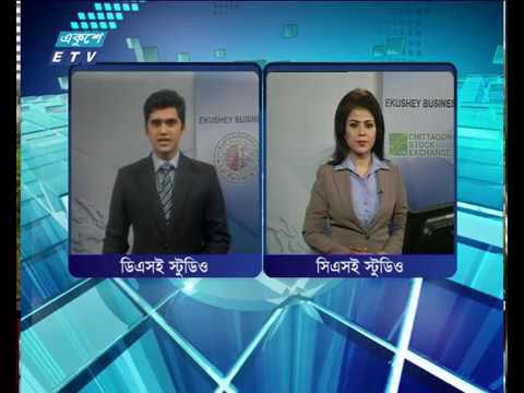 শেয়ার বাজার আপডেট-১ম পর্ব | ২২ ফেব্রুয়ারী ২০১৮