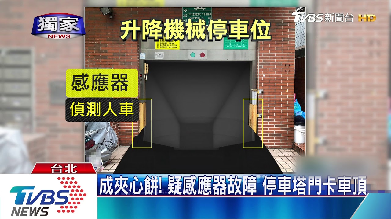 恐怖!社區停車塔門突降 壓車頂險受困